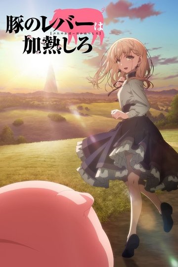 Locandina di Butareba -The Story of a Man Turned into a Pig-