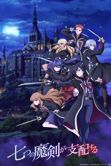 Locandina di Reign of the Seven Spellblades