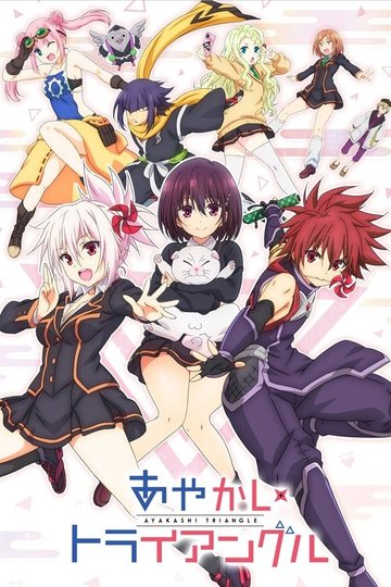 Locandina di Ayakashi Triangle