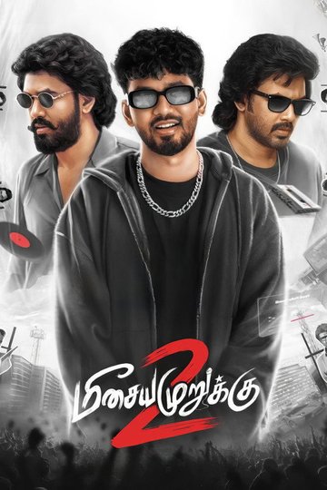 Locandina di மீசைய முறுக்கு 2