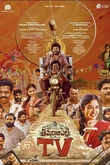 Locandina di తిమ్మరాజుపల్లి TV