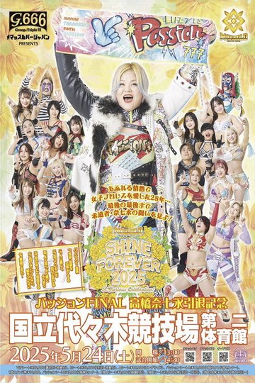 Locandina di マッスルバージャパンpresents マリーゴールド１周年記念大会 SHINE FOREVER 2025 〜A Glorious Celebration!〜