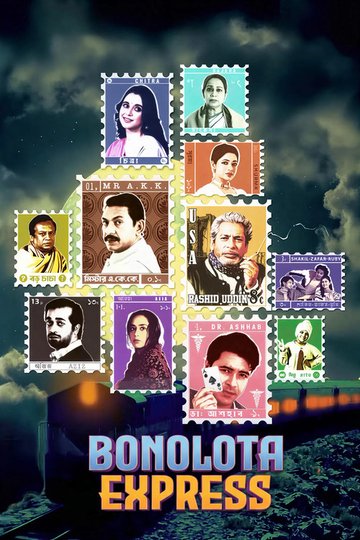 Locandina di বনলতা এক্সপ্রেস