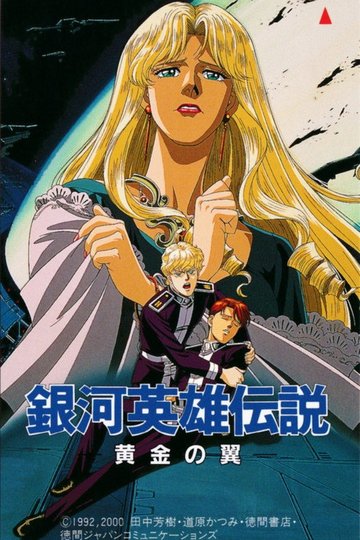 Locandina di Legend of the Galactic Heroes: Golden Wings