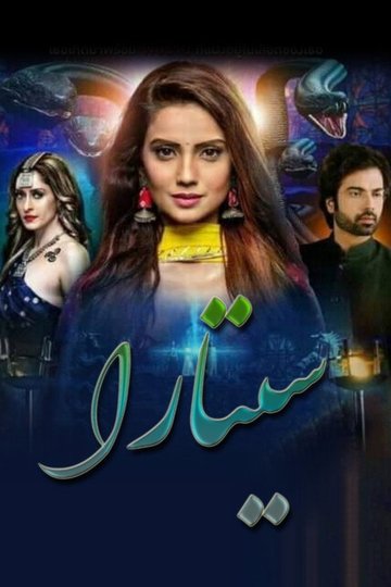 Locandina di Vish Ya Amrit: Sitara