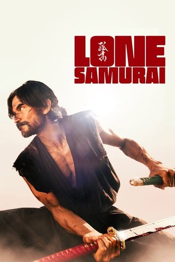 Locandina di Lone Samurai