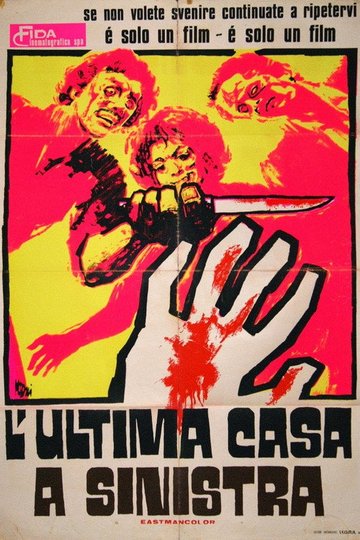 Locandina di L'ultima casa a sinistra