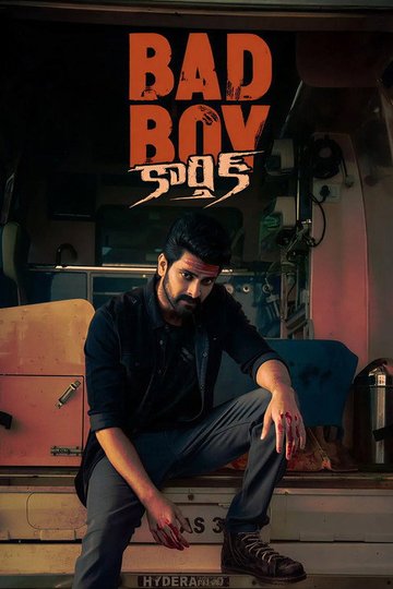 Locandina di బాడ్ బాయ్ కార్తిక్