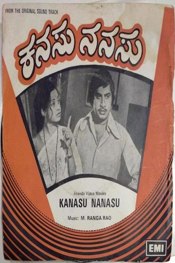 Locandina di Kanasu Nanasu