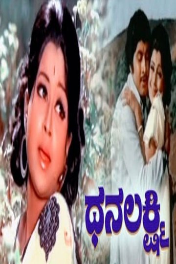 Locandina di Dhanalakshmi
