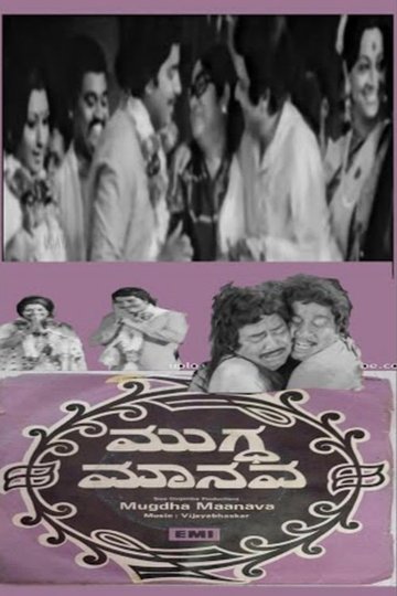 Locandina di Mugdha Manava