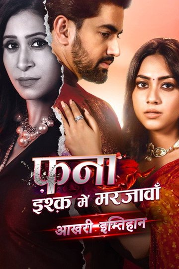 Locandina di Fanaa: Ishq Mein Marjawa