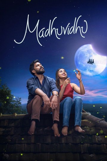 Locandina di മധുവിധു