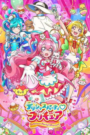 Locandina di Delicious Party ♡ Pretty Cure