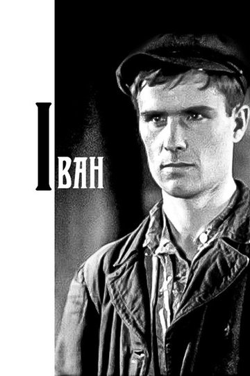Locandina di Іван