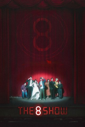 Locandina di The 8 Show