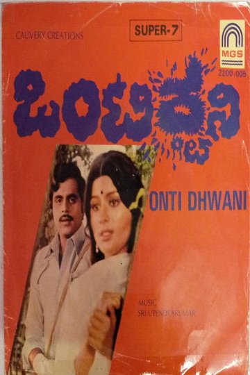 Locandina di Onti Dhwani