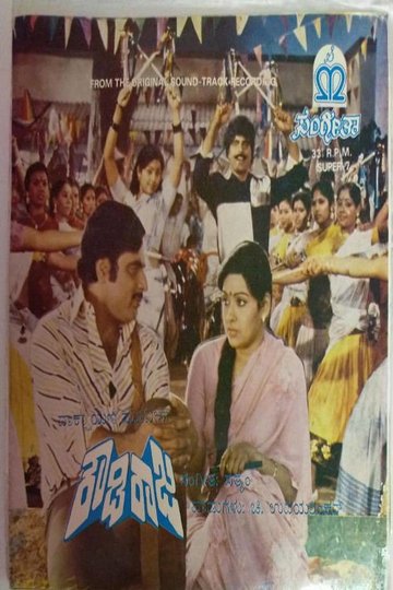 Locandina di Rowdy Raja