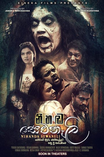Locandina di නිහඬ සෙවණැලි
