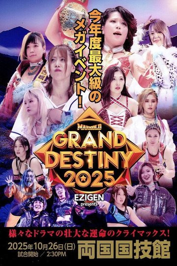 Locandina di Marigold Grand Destiny 2025