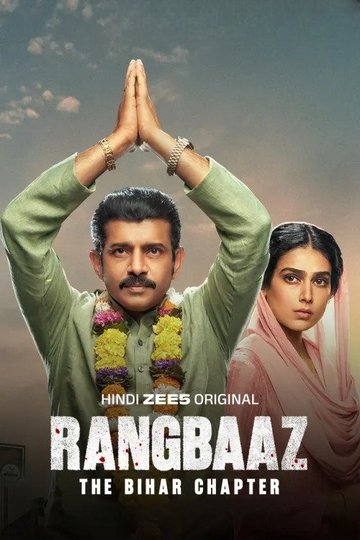 Locandina di Rangbaaz: The Bihar Chapter