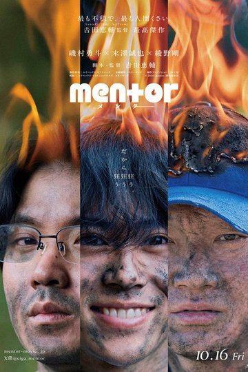 Locandina di mentor