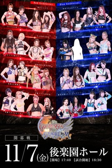 Locandina di 第15回 ゴッデス・オブ・スターダム ～タッグリーグ開幕戦～ in KORAKUEN