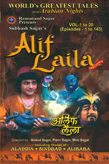 Locandina di Alif Laila
