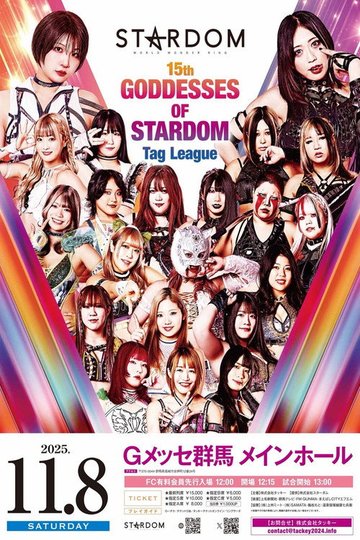 Locandina di 第15回 ゴッデス・オブ・スターダム ～タッグリーグ戦～ in TAKASAKI
