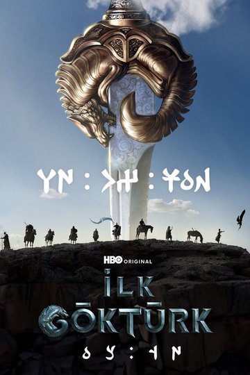 Locandina di İlk Göktürk: Önsöz