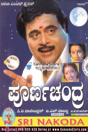 Locandina di Poorna Chandra