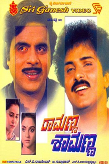 Locandina di Ramanna Shamanna