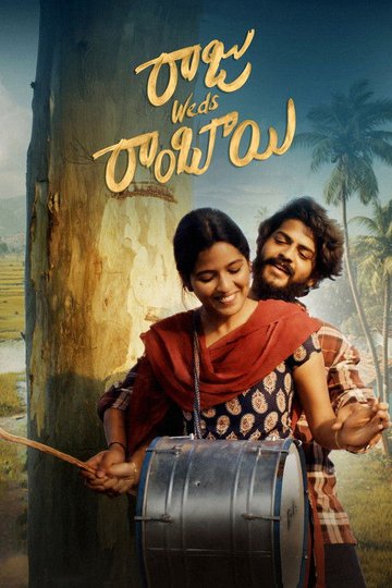 Locandina di రాజు Weds రాంబాయి