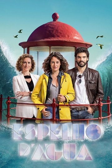 Locandina di Espelho d’Água