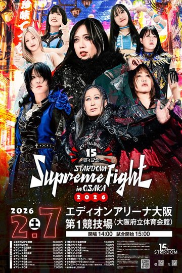 Locandina di Stardom 15th Anniversary Supreme Fight 2026 in Osaka