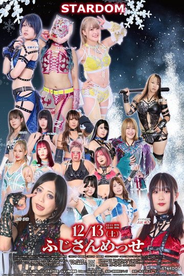Locandina di STARDOM in FUJI 2025 Dec.