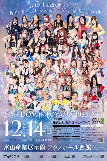 Locandina di STARDOM in TOYAMA 2025 Dec.