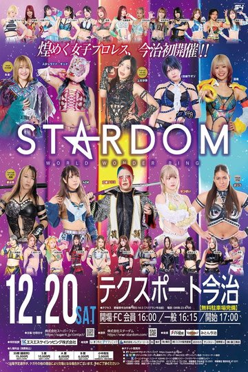 Locandina di STARDOM in IMABARI-EHIME 2025