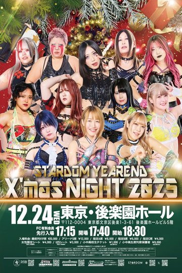 Locandina di STARDOM YEAREND X'mas NIGHT 2025