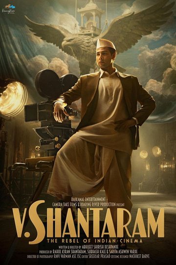 Locandina di V. Shantaram