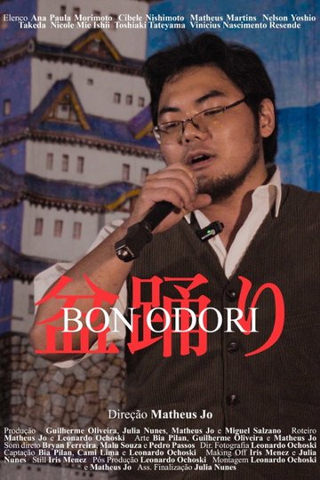 Locandina di Bon Odori