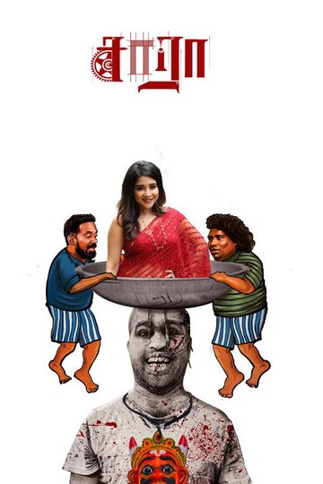 Locandina di சாரா