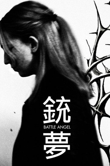 Locandina di Battle Angel