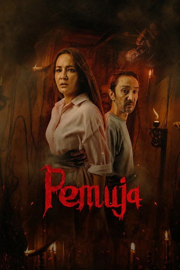 Locandina di Pemuja