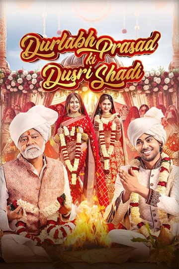 Locandina di दुर्लभ प्रसाद की दूसरी शादी