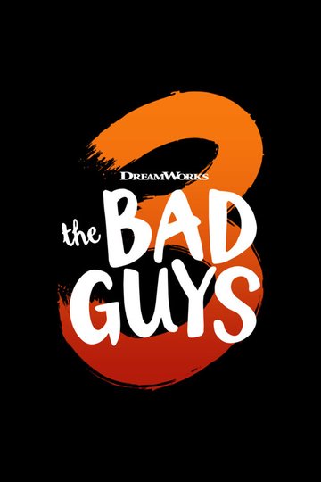 Locandina di The Bad Guys 3