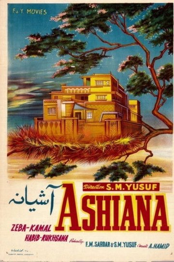 Locandina di Ashiana