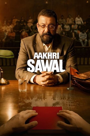 Locandina di आखरी सवाल