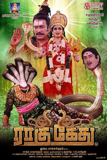Locandina di Raagu Kethu