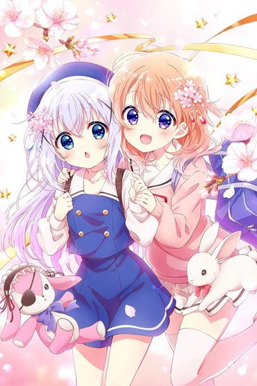 Locandina di 劇場版 ご注文はうさぎですか？ ～We Are Family!～